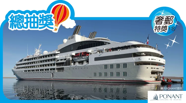 漢神巨蛋周年慶今年要送市價53萬元的雙人郵輪行。漢神巨蛋百貨提供