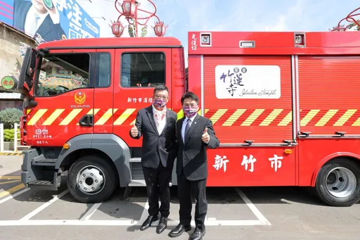 竹蓮寺捐贈新型消防車!竹市代理市長陳章賢致謝 共同守護幸福城市