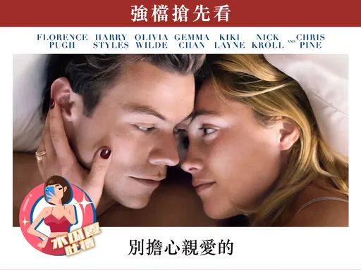 木瓜霞|哈利誘前王子妃拋夫棄子 吃瓜群眾坐等定情片上線