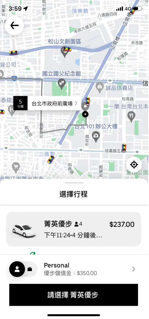 Uber App 中的汽車標誌將在10月29日更改為彩色。Uber 提供