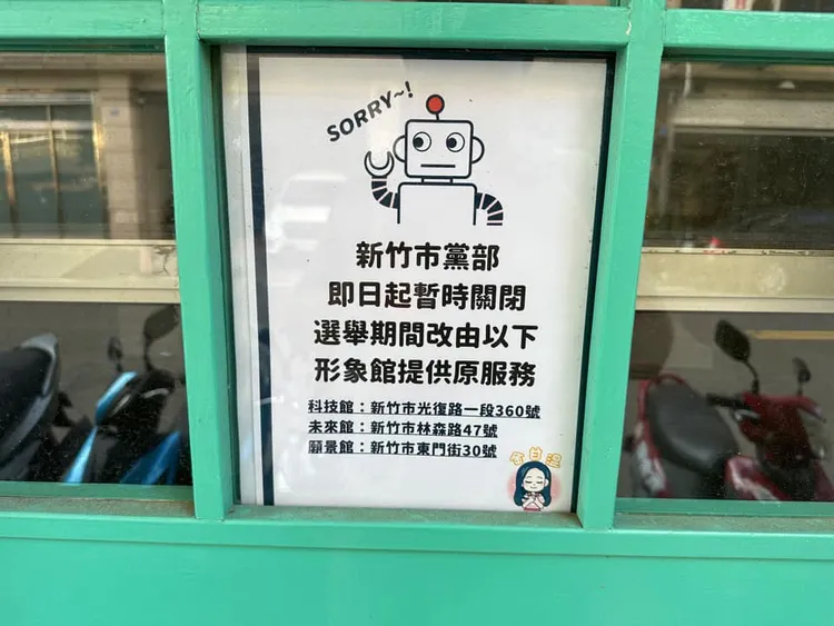 高虹安也回應，關於四叉貓爆料的該棟建築物，是先前民眾黨部的服務處，並非她的競選總部。翻攝自四叉貓臉書