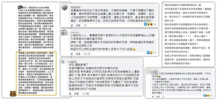 護理師懷孕遭逼退？同事跳出來反駁謊話連篇。翻攝「爆料公社」社團