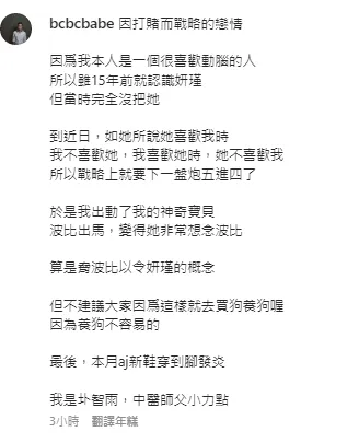 他透露自己靠愛犬把到李妍瑾。引自圤智雨IG
