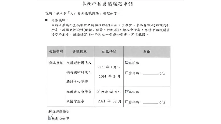 翻攝自林為洲臉書