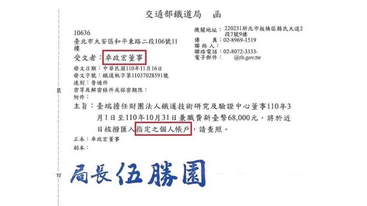 翻攝自林為洲臉書