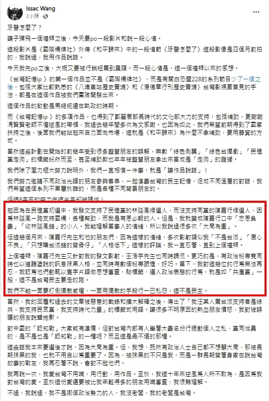 國際橋牌社製作人、導演，開嗆焦糖哥哥和王浩宇以及側翼，逼人表態的行徑猶如綠共。引自汪怡昕臉書
