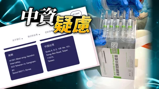 高端委托中资丘以思做试验 台大合作同卷风暴!名医曝个资安全关键