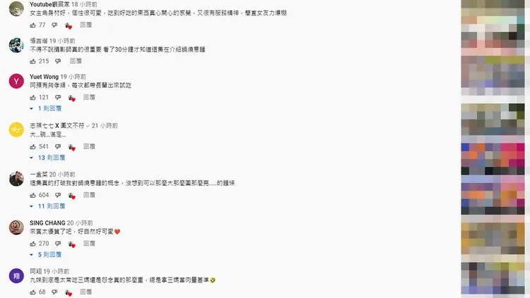 網友留言都在誇蘋蘋澎澎。翻攝自Joeman YouTube