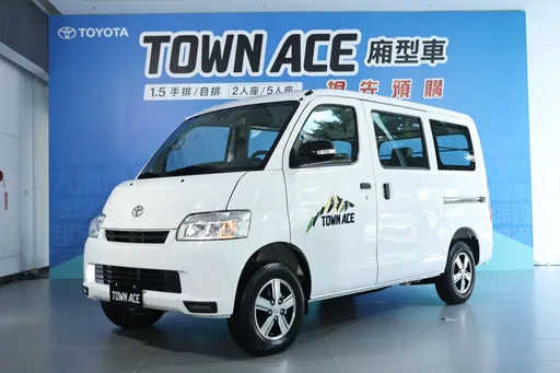 Toyota Town Ace廂型車即日起預購　四車型舊換新最低49.5萬元起