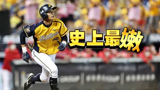 岳政華季後賽史上最年輕開轟 兄弟多項狂紀錄一次看