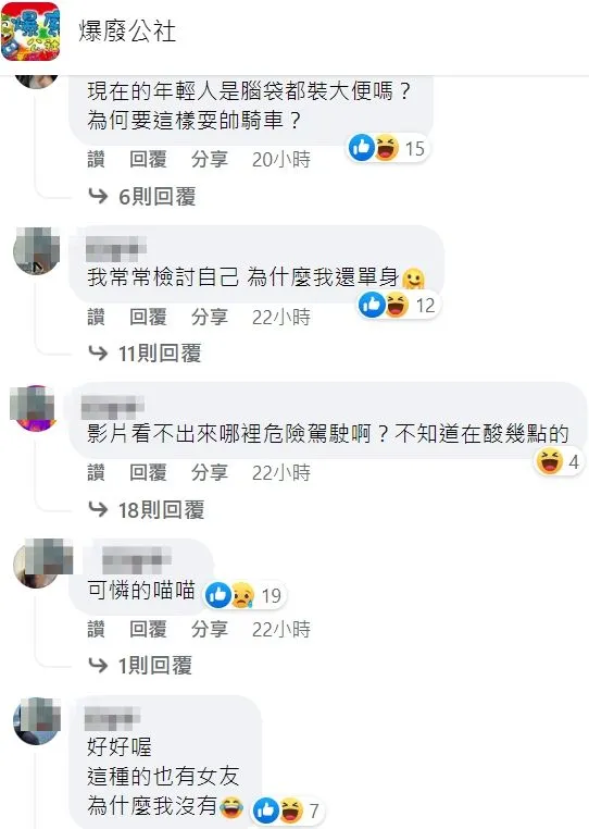翻攝自臉書「爆廢公社」