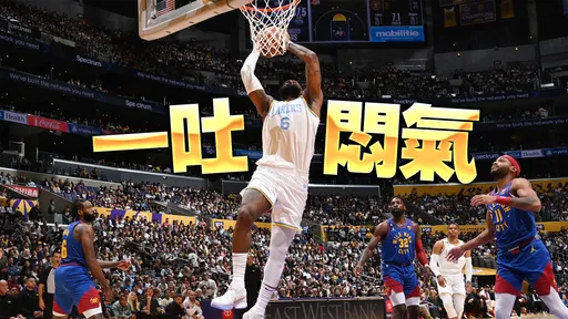 NBA湖人終於開胡了！這個調度總算發揮成效　詹姆士逃過生涯20年最大恥辱