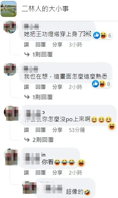 彰化人認為楊謹華的頒獎禮服與王功燈塔極為相似。翻攝自臉書「二林人的大小事」