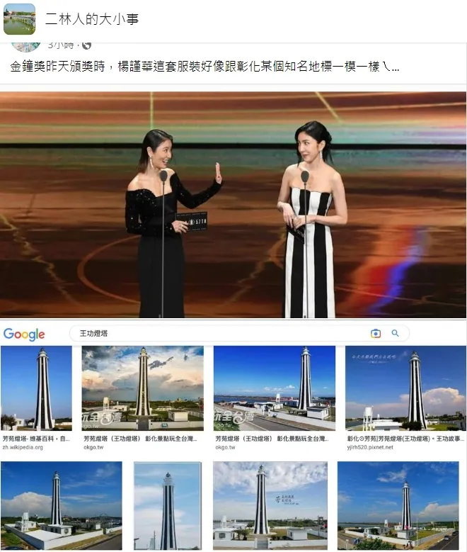 翻攝自臉書「二林人的大小事」