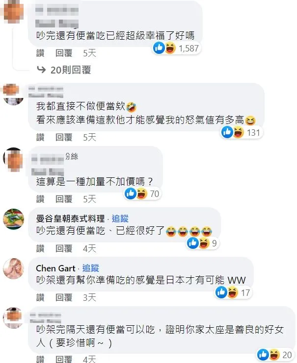 網友認為，吵架完還幫忙準備便當的太太很善良。翻攝自臉書「魚漿夫婦」