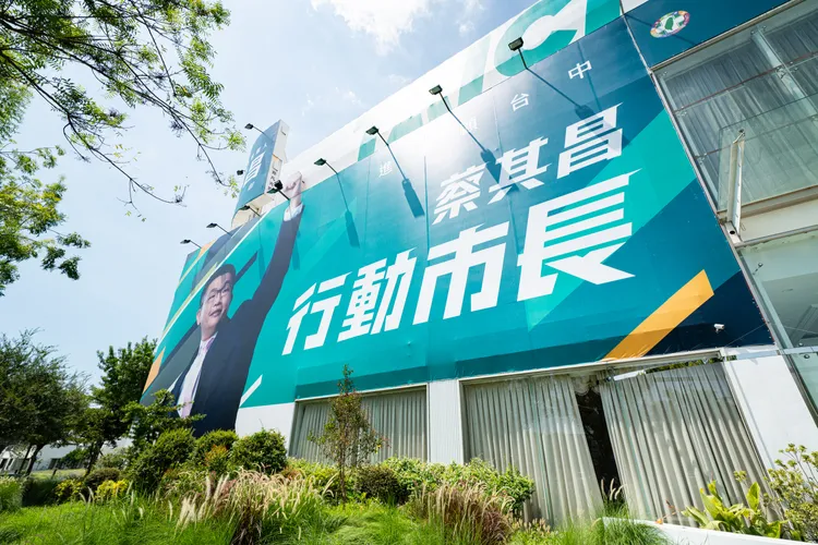 蔡其昌競選總部是由一家停業的喜宴餐廳改裝而成。蔡其昌競總提供