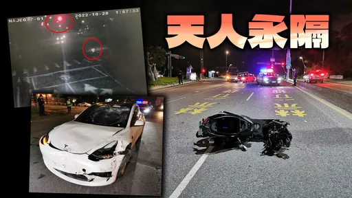北市大度路機車闖紅燈遭特斯拉撞　2北藝大新鮮人噴飛！男昏迷、女慘死