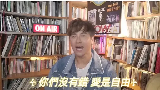 李聖傑力挺同志遊行 深情吟唱「你們沒有錯,愛是自由」