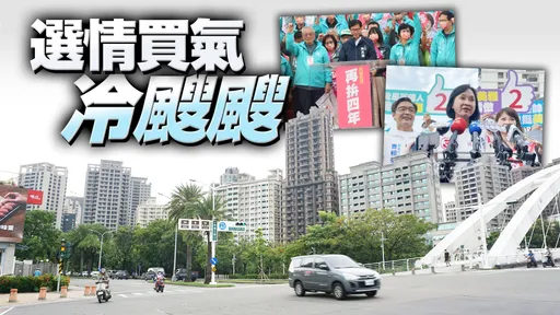 選前房市進入冷淡期　高雄建案周來人30組「已屬A段班」