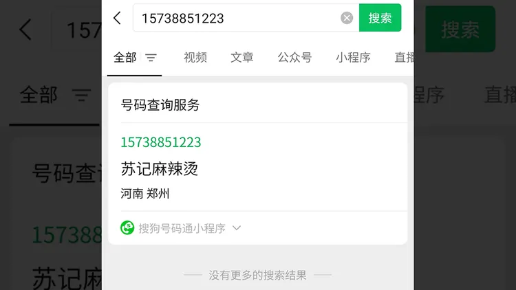 有網友以誤傳訊息的媽媽電話查詢，發現當事人疑似在河南鄭州開店。翻攝自推特
