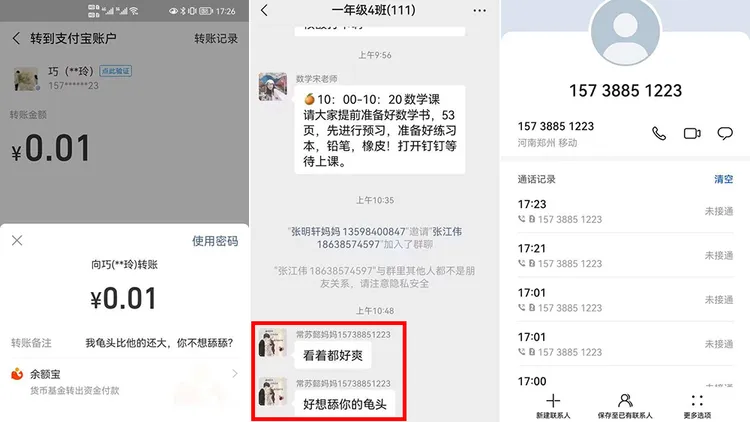 媽媽將訊息（紅框處）誤傳家長群組引發熱議，有網友打電話、支付寶轉帳驗證真偽。翻攝自推特