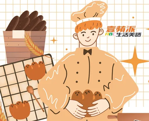 壹蘋派生活美語 為什麼麵包師傅總是數錯!?