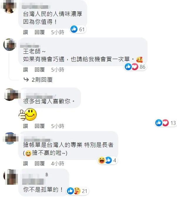 翻攝王丹臉書