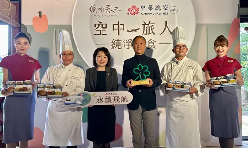 客運業績續看增 華航攜手陽明春天推「空中旅人純淨蔬食」機上餐點