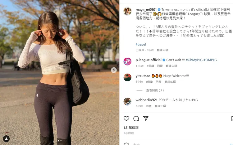 翻攝自IG maya_m0901