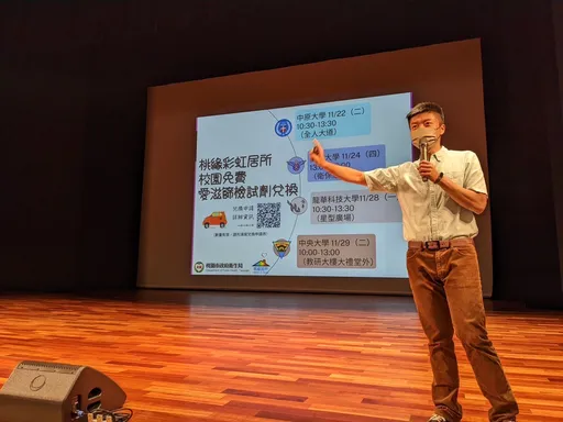 12月1日世界爱滋日　桃园卫生局鼓励筛检、正向面对