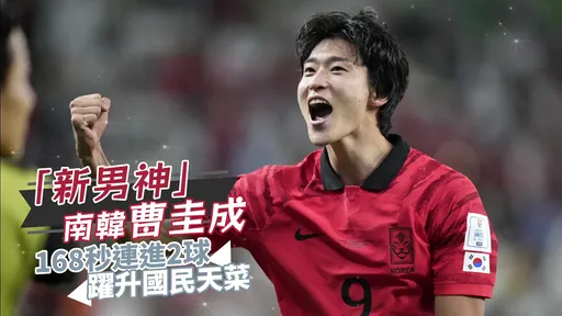 世界盃|南韓「世足朴敘俊」搶眼表現狂圈粉 IG追蹤暴漲破百萬