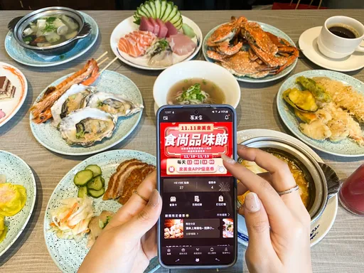 雙11|餐飲集團APP會員破12萬 搭雙11檔期推限時限量優惠券