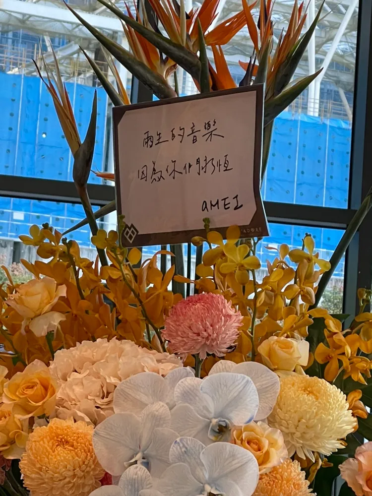 張惠妹為張雨生特展致贈花籃。北流提供