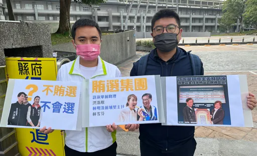 南投縣長前駐區主任涉買票 綠批藍「不賄選、不會選」