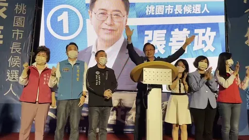 桃園市長開票|得票衝破50萬自行宣布當選 張善政:明天開始上工回報鄉親