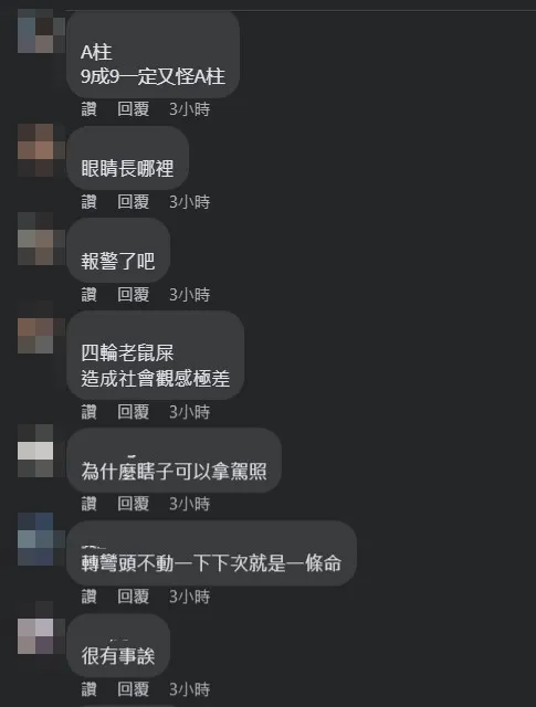 。翻攝臉書《爆廢公社二館》