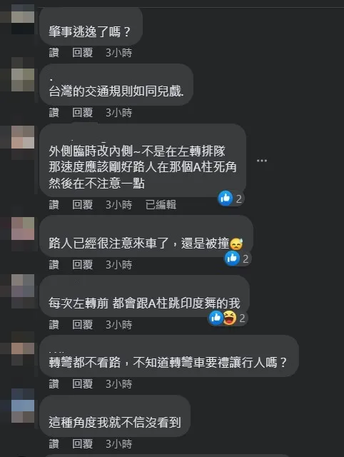 網友紛紛在影片底下留言。翻攝臉書《爆廢公社二館》