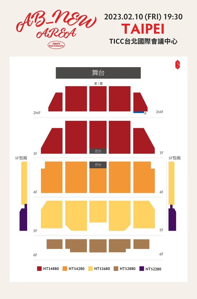 AB6IX票價公開，共分為5種價格。遠雄創藝提供