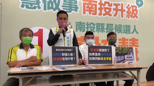 私地「黑道治縣」布條遭拆 蔡培慧競總控縣府「辦白不辦黑」