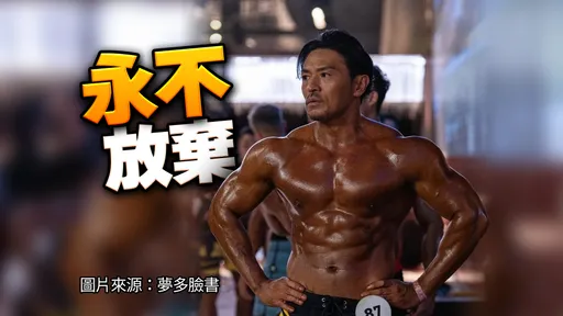 夢多帶台灣國旗回日本比賽 結果輸慘了「很對不起台灣」