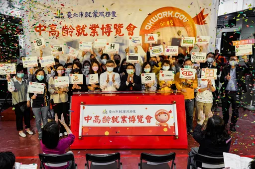 超高齡社會來臨!因應橘世代,中高齡就業博覽會11/12北市府登場