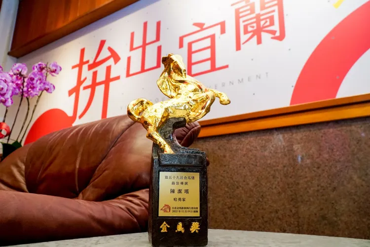 《哈勇家》在第59屆金馬獎共入圍6項大獎，並榮獲最佳女配角獎及最佳導演獎。縣府提供