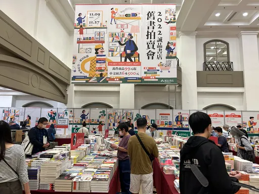 挖寶趁現在! 中友誠品書店舊書拍賣會萬件文具5折起
