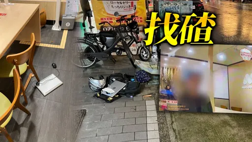速食店用餐嫌鄰桌討論課業太吵 莽男抓狂開窗拋飛女大生筆電