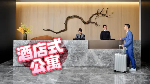 拎皮箱即可入住 高雄全新酒店式公寓、長租商務差旅新選擇