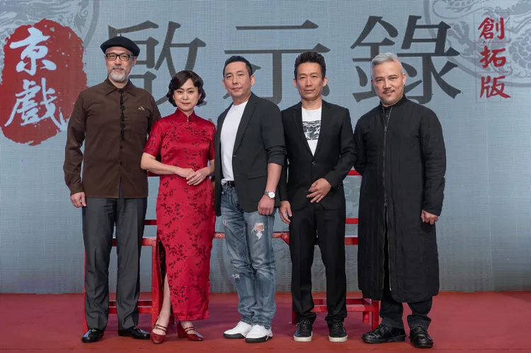 樊光耀（左起）、王月、屈中恆、郭子乾、導演李小平為了《京戲啟示錄》合體宣傳。寬宏藝術提供