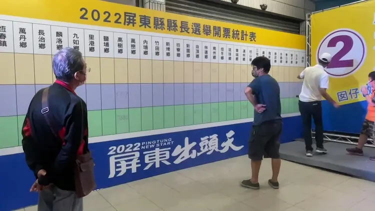 屏東縣長選票開票過程，藍營提出質疑。民眾提供