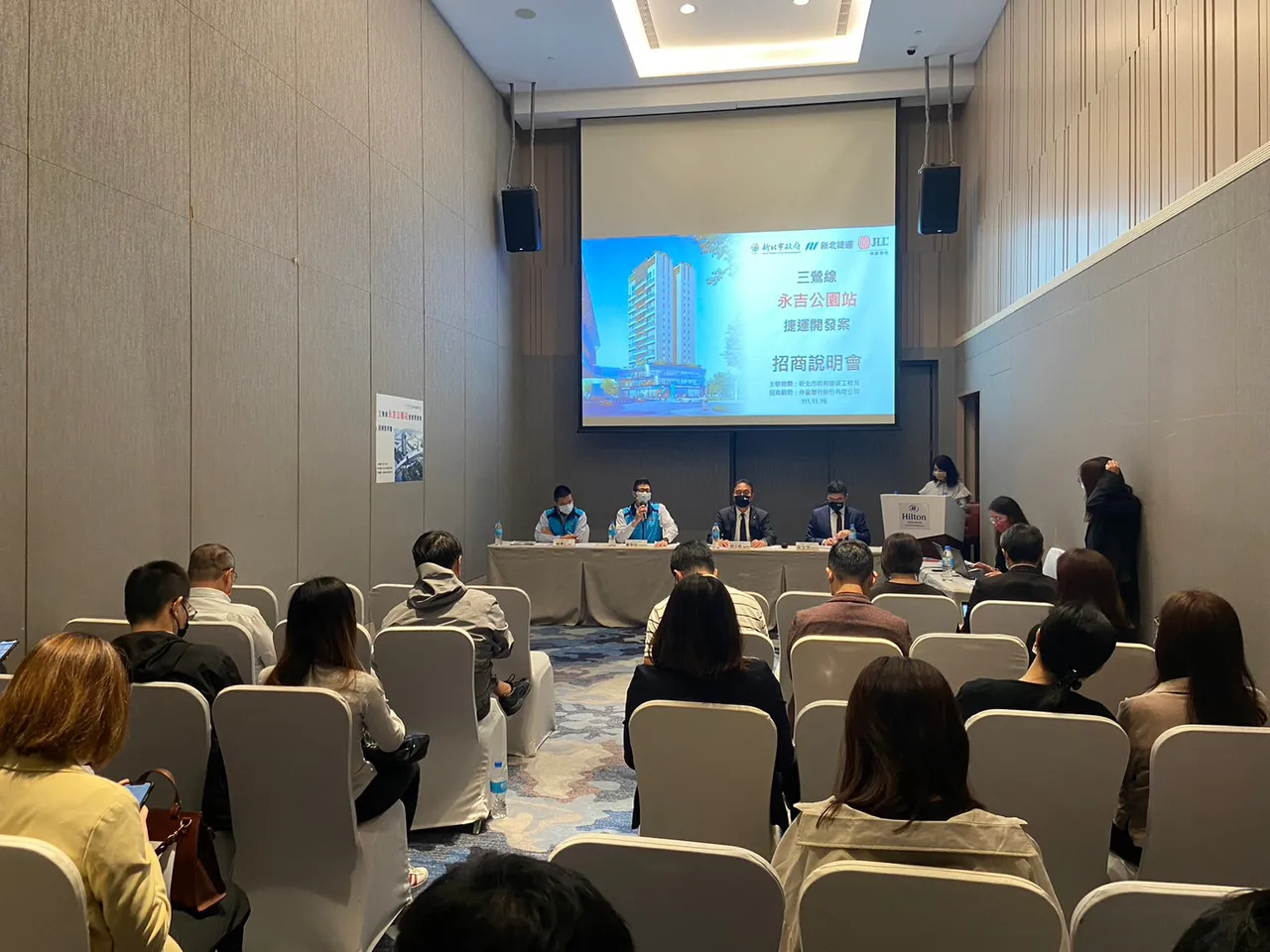LB11永吉公園站土地開發案今舉行招商說明會,吸引多家業者出席與會。仲量聯行提供