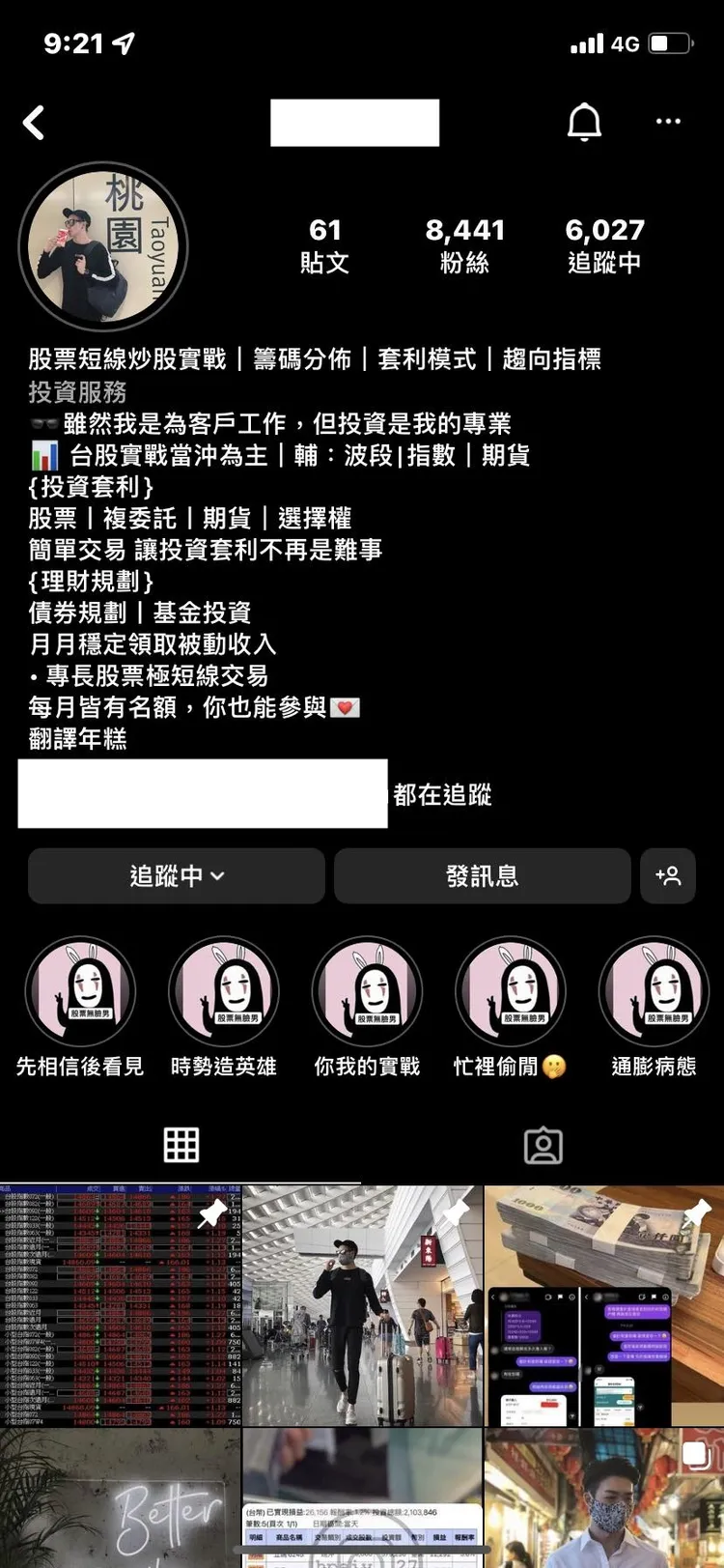 男網友表示類似這種的廣告都不可信。翻攝爆料公社