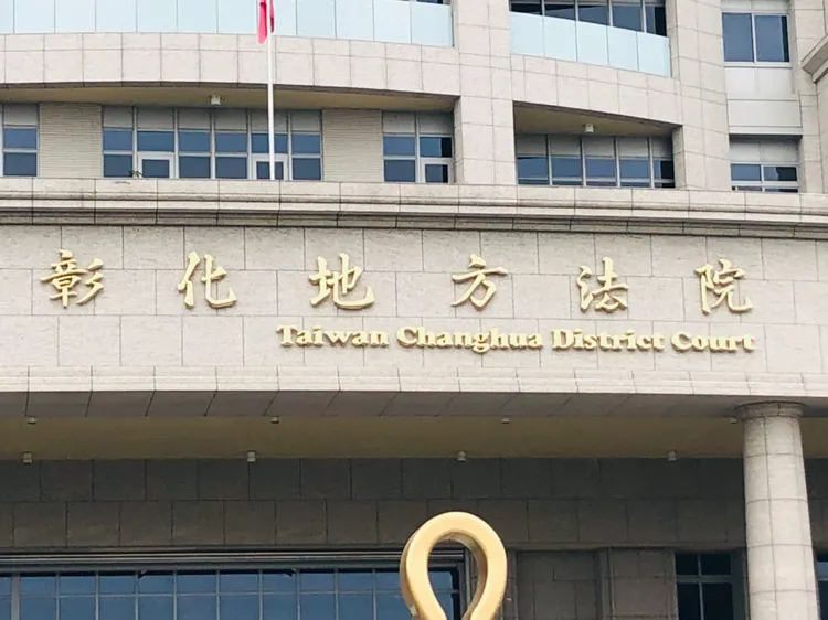 彰化地方法院。資料照片